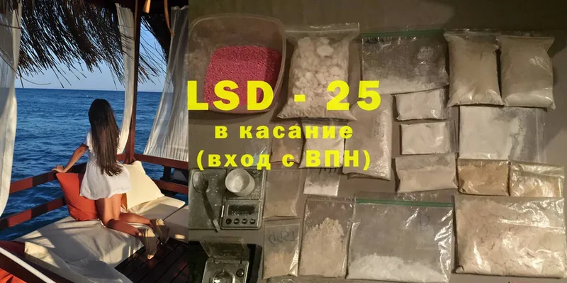 LSD-25 экстази ecstasy  MEGA зеркало  Дно 